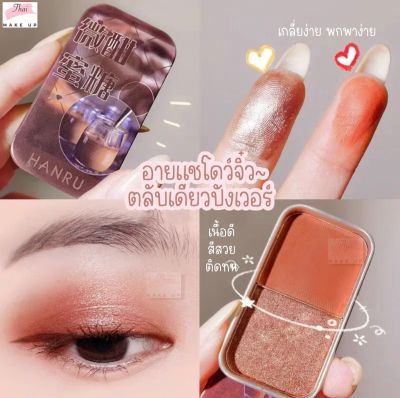 ส่งด่วน จากกทม ✨ Thai Makeup อายแชโดว์ พาเลทตา อายแชโดว์กันน้ำ อายแชโดว์กลิตเตอร์ เม็ดสี ติดทนนาน ออกแบบได้สวยงาม