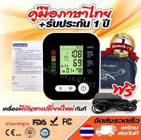 ?เครื่องวัดความดันอัตโนมัติ Rak 283 ?วัดความดันโลหิตและวัดชีพจร ใช้งานง่าย ได้มาตรฐาน แม่นยำ