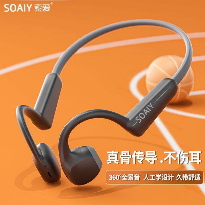 Sony Ericsson GD23 true bone conduction Bluetooth headset does not go