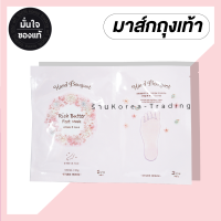 Etude House Hand Bouquet Mask แผ่นมาส์กเท้าเพิ่มความชุ่มชื้น #มาส์กเท้า Rich Butter