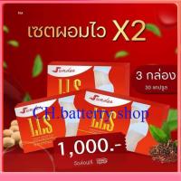 สรินเดอร์ แอลแอลเอส  Srinder LLS โปรยกเชต 3 กล่อง 1000 ช่วยคุมหิวอิ่มนาน เร่ง เผาผลาญ