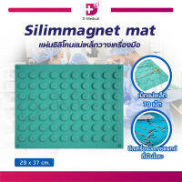 แผ่นซิลิโคนแม่เหล็กวางเครื่องมือ Silimmagnet mat ทนความร้อนสูงถึง 160 องศาเซลเซียส