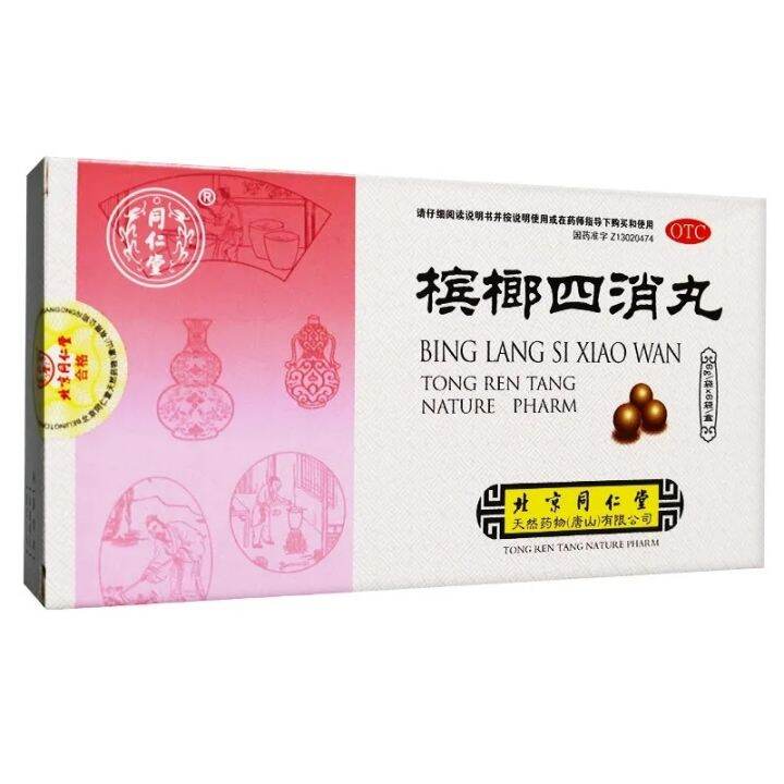 Tongrentang Betel Nut Sixiao Pills 6g x 6 bags/box to guide stagnation