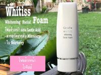 ไวทิสส์ โฟมล้างหน้า     Giffarine Whitiss Whitening Foam ลดเลือนความหมองคล้ำ เผยผิวกระจ่างใส