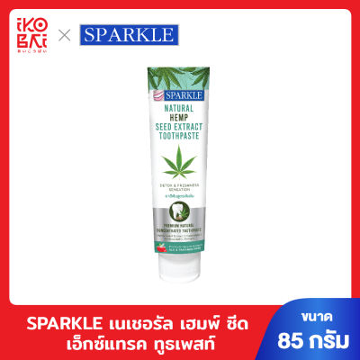 Sparkle Natural Hemp seed extract Toothpaste ขนาด 85 กรัม สปาร์คเคิล เนเชอรัล เฮมพ์ ซีด เอ็กซ์แทรค ทูธเพสท์