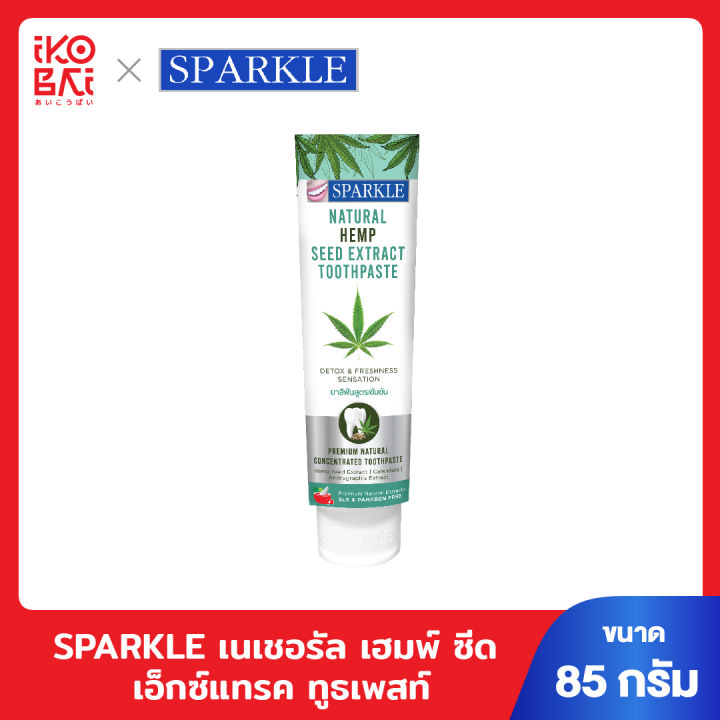 sparkle-natural-hemp-seed-extract-toothpaste-ขนาด-85-กรัม-สปาร์คเคิล-เนเชอรัล-เฮมพ์-ซีด-เอ็กซ์แทรค-ทูธเพสท์