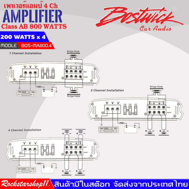 เพาเวอร์แอมป์-4-ch-class-ab-800-watts-bostwick-รุ่น-bos-ma800-4เพาเวอร์แอมป์ติดรถ-เครื่องเสียงรถยนต์-ของแท้