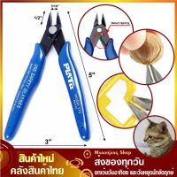 จัดโปร?คีมตัดขาอุปกรณ์ PLATO รุ่น 170 คีมตัด คีมตัดโมเดล คีมตัดสายไฟ คีมตัดเล็ก คีมปลายแหลม คีม Pin Cutting Pliers