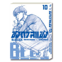 ขังดวลแข้ง เล่ม10