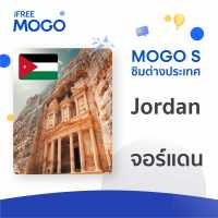 MOGO S - Jordan SIM Card ซิมการ์ดประเทศ จอร์แดน 7 วัน เน็ต 1 GB 4G