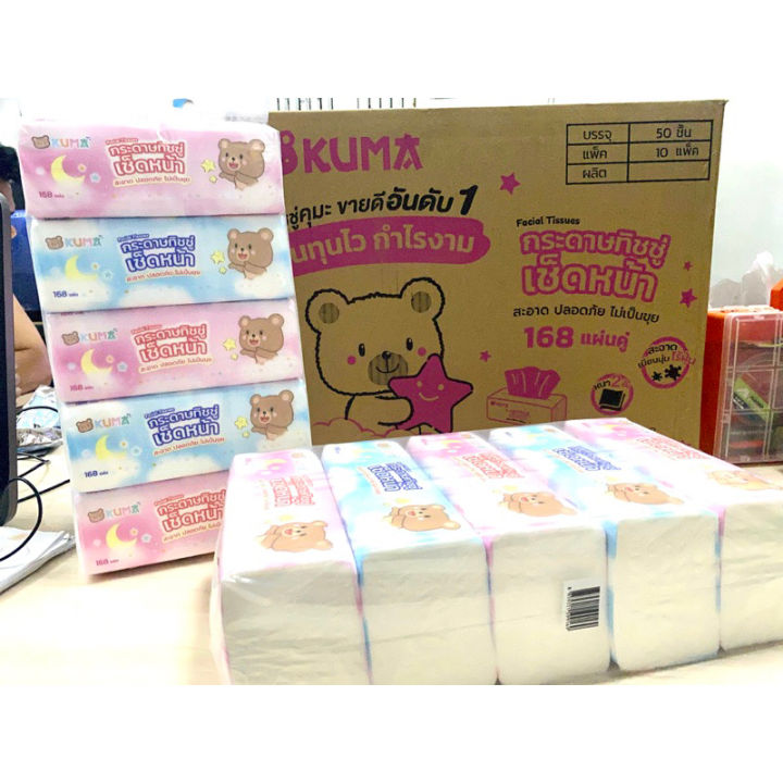 ‼️KUMA กระดาษทิชชู่หนา 2 ชั้น แพ๊ค 168 แผ่น (ยกลัง)‼️