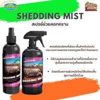 Ectotherm Ectotherm Shedding Mist สเปรย์ช่วยลอกคราบ ขนาด 100ML และ 475ML