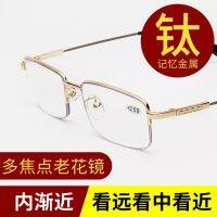 Dual-purpose presbyopia male anti-Blue multi-focus presbyopia glasses smart zoom two-light hyperopia female