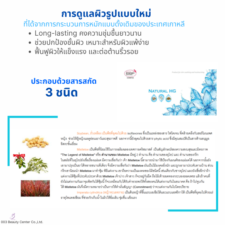 เจลว่านหางจระเข้-aloe-vera-gel-plus-hya-8d-500-g