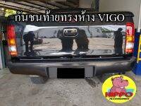 กันชนท้ายทรงห้าง VIGO