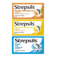 Strepsils HHR สเตร็ปซิล เอชเอชอาร์ จำนวน 1 ซอง 3 เม็ด รสน้ำผึ้งมะนาว 11465 / รสส้ม+วิตามินซี 11463 / รสคูล 02646