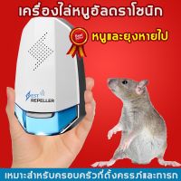 ?ข้อเสนอ?อัพเกรดใหม่ 2022 เครื่องไล่หนู ไล่แมลงอัลตราโซนิกรอบทิศทาง ไล่หนู ปกป้องสุขภาพของครอบครัว เครื่องไล่ยุง ที่ไล่หนูไฟฟ้า