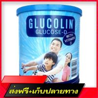 Delivery Free Glucolin Glucose-D 400 grams (Gulkolin Guls-D) Mix vitamin D, refreshing. Ready to deliverFast Ship from Bangkok