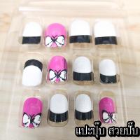 129139 Airbrush Nails 12 pieces design nail แปะปุ๊บ สวยปั๊บ ด้วยเล็บปลอมสุดน่ารัก ไม่ต้องใช้กาว ใช้งานง่าย ติดแน่นทนนาน