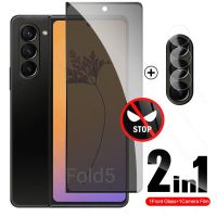 2IN1สำหรับ Samsung Galaxy Z Z Z Z Fold5 ZFold5 5G 2023ฟิล์มกันรอยป้องกันเต็มพื้นที่ของหน้าจอกระจกเทมเปอร์ส่วนตัวหน้าจอด้านหน้าป้องกันการมองฟิล์มป้องกันเลนส์กล้องถ่ายรูปที่ด้านหลัง