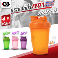 แก้วเชค กระบอกน้ำเขย่าขนาด500ML แก้วน้ำเช็ค แก้วเช็คโปรตีนขนาด กระบอกเชค แก้วเขย่าเวย์ แก้วเชคโปรตีน ขวดน้ำโปรตีน