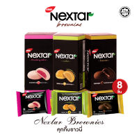 คุกกี้บราวนี่ (Nextar) คุกกี้ สอดไส้ช๊อคโกแลต บราวนี่สุดอร่อย จากมาเลเซีย สินค้ามีพร้อมส่งในไทย อร่อย 3 รสชาติ