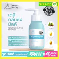 คลีนซิ่ง มิลค์ เมคอัพรีมูฟเวอร์ ทำความสะอาดผิวอย่างหมดจด เหมาะสำหรับทุกสภาพผิวแม้ผิวแพ้ง่าย สินค้าคุณภาพ