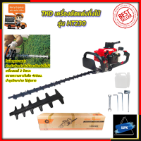 TKD เครื่องตัดแต่งกิ่งไม้ รุ่น HT230