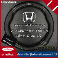 Applicable To Honda Car Steering Wheel Cover Accord / CVR / XRV / Binzhi / / Ling Pai Carbon Fiber Handle ใช้ได้กับฝาครอบพวงมาลัยรถยนต์ Honda accord / CVR / X RV / bin หมายถึง / แพลทินัม R UI / พัดลม / Lin GPA i ที่จับคาร์บอนไฟเบอร์