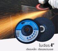 ใบเจียรเหล็ก 4"x2.5mm สำหรับงานโลหะ ฟันแบบเม็ดข้าวโพด AC60  (25ใบ/กล่อง)