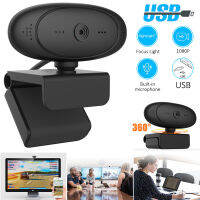 【Prime deal】 องศาหมุนได้ HD 1080P เว็บแคม USB 2.0กล้องวิดีโอกล้องเว็บพร้อมไมโครโฟนสำหรับพีซีคอมพิวเตอร์