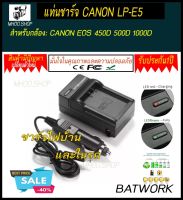 แท่นชาร์จแบตเตอรี่กล้องแคนนอน CHARGER CANON LP-E5 for CANON EOS 450D 500D 1000D