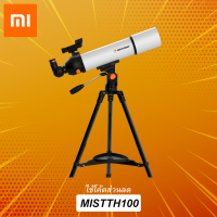 Xiaomi Celestron SCTW-80 80mm Telescope กล้องดูดาว