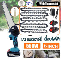 ส่งในวันนี้ Makita 4/6/12inch เลื่อยไฟฟ้า เลื่อยโซ่ไรสาย Chainsaw logging saw household small รับประกัน 30 วัน ครบชุด เครื่องตัดไม้ 4 นิ้ว เลื่อยโซ่ไฟฟ้า สบายๆ