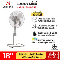 LUCKY MISU พัดลมขากบ สไลด์ ลัคกี้มิตซู รุ่น สวมปุ๊บ เย็นปั๊บ เทา/ดำ 18"