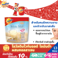 Ovaltine 3 in 1 โอวัลตินไวท์มอลต์ สูตรไขมันต่ำ ผสมคอลลาเจน (สูงถึง59มก.ต่อแก้ว) โอวัลติน3อิน1 (แพ็ค13ซอง) อุดมด้วยวิตามินอี แคลเซียมสูง ขายดี