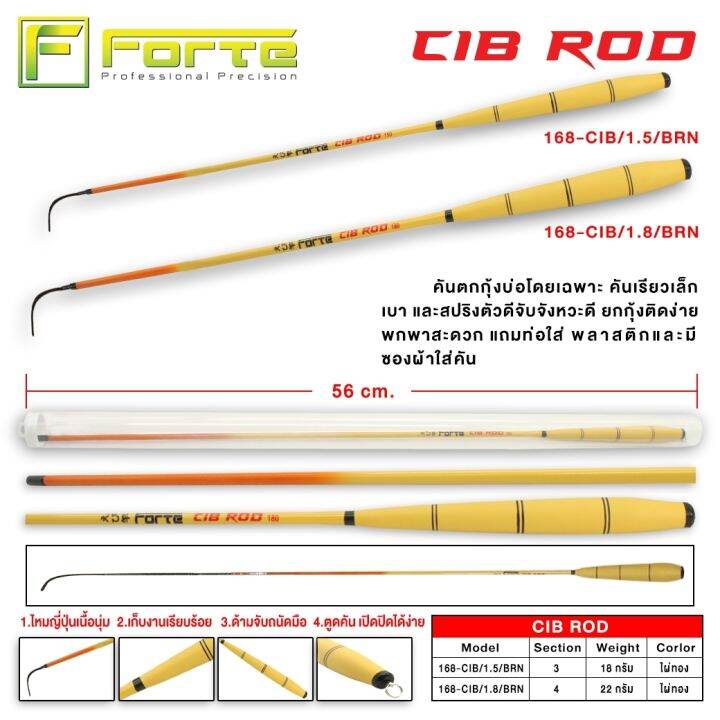 คันเบ็ดตกกุ้ง-cib-1-5เมตร-1-8เมตร-ตัวคันมีความเบา-ปลายปริงตัวได้ดีวัดกุ้งติดง่าย-มีซองใส่เก็บพกพาสะดวก-xd83d