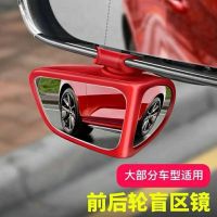 รถด้านหน้าและด้านหลังกระจกจุดบอด 360 องศา ultra-clear กระจกมองหลังขนาดเล็กรอบกระจก multifunctional blind spot ย้อนกลับเสริมกระจกมองหลัง