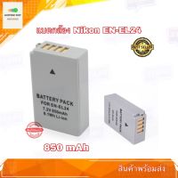 แบตเตอรี่กล้อง Replacement Battery for Nikon EN-EL24 ENEL24 850mAh For Nikon J5 รับประกัน 1 ปี สินค้าพร้อมส่ง