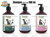 แชมพูสัตว์เลี้ยง  Hubpy Organic 500ml.