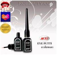 MTI EYE PUTTI เอ็มทีไอ กาวติดขนตาปลอม 7 กรัม (มีทั้งกาวสีขาว และกาวสีดำ)