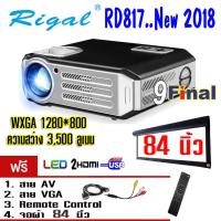 โปรเจคเตอร์ Projector Rigal RD817 - สีดำ-เงิน ( No Screen Logo) By 9FINAL รุ่นใหม่ ปี 2018 ความละเอียด 1,280*800 WXGA + รับฟรี ..จอผ้า 84 นิ้ว 16:9