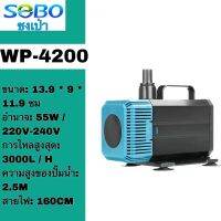 SOBOปั๊มน้ํา WP-4200 55W  3000L/H ปั๊มจุ่มถังปลาอเนกประสงค์ปั๊มจุ่มเงียบปั๊มขนาดเล็ก, ปั๊มกรอง, บ่อปลาโยกหมุนเวียนปั๊มแลกเปลี่ยนน้ําหมุนเวียนปั๊มจุ่มอเนกประสงค์, พิพิธภัณฑ์สัตว์น้ํา, ปั๊มพลังงานสูง, ปั๊ม, น้ํา