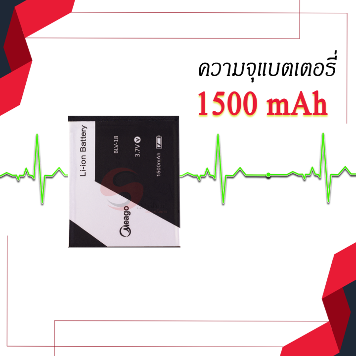 แบตเตอรี่-ais-lava-456-iris-456-blv-18-แบต-แบตมือถือ-แบตโทรศัพท์-แบตเตอรี่โทรศัพท์-สินค้ารับประกัน-1ปี