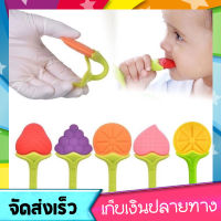 Baby Teether ยางกัดเด็ก รูปผลไม้ ยางกัด ซิลิโคน สำหรับเด็ก ยางกัดเด็กเล็ก รูปผลไม้ สำหรับเด็ก 3เดือนขึ้นไป มีเก็บเงินปลายทาง - Toys Store