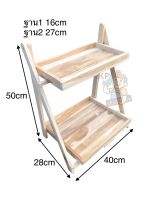 ชั้นไม้สัก 2 ชั้น ขนาดเล็กพับได้ ชั้นวางของ วางขนม ชั้นไม้ วางกระบองเพชร ชั้นโชว์สินค้า ชั้นวางครีม ชั้งวางต้นไม้ พับได้ 2 ชั้น ไม้ดิบ สูง 50 cm. กว้าง 40 cm. งานดิบงานสีทักแชท ***บริการเก็บเงินปลายทาง***