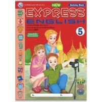 หนังสือเรียน New Express English (Activity Book)5  ป.5 (พว.) ฉบับล่าสุด2565 มีเนื้อหาและแบบฝึกในเล่มเดียว