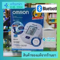 ประกันศูนย์ไทย 5 ปี Omron เครื่องวัดความดันโลหิต รุ่น HEM-7143T1 มี bluetooth