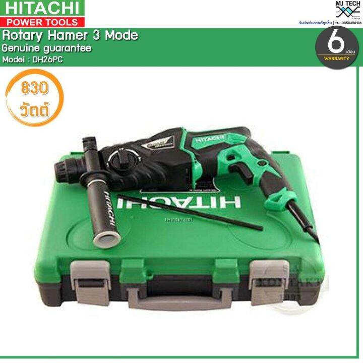 hitachi-สว่านโรตารี่-3-ระบบ-ขนาด-830w-รุ่น-dh26pc