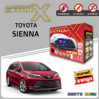 ผ้าคลุมรถ ส่งฟรี TOYOTA SIENNA ตรงรุ่น กล่อง EXTRA-X ผ้า HI-PVC อย่างดีหนาพิเศษ ป้องกันแดด ป้องกันฝน ป้องกันฝุ่น